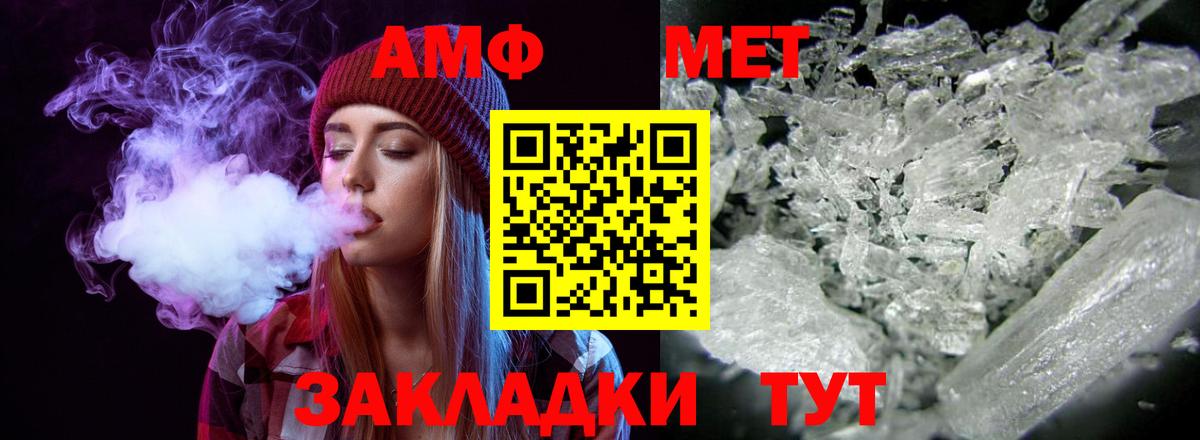АМФЕТАМИН  Вход с VPN  АМФЕТАМИН  Обнинск  АМФЕТАМИН Premium 