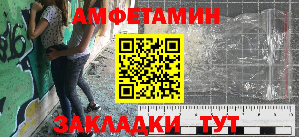 АМФЕТАМИН 97% Обнинск