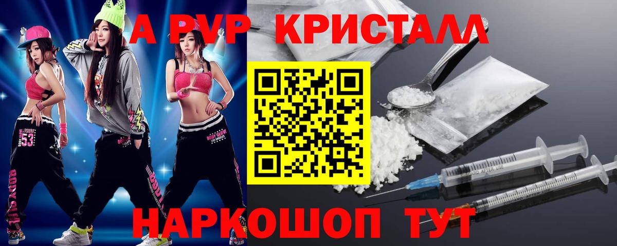 APVP Соль Обнинск