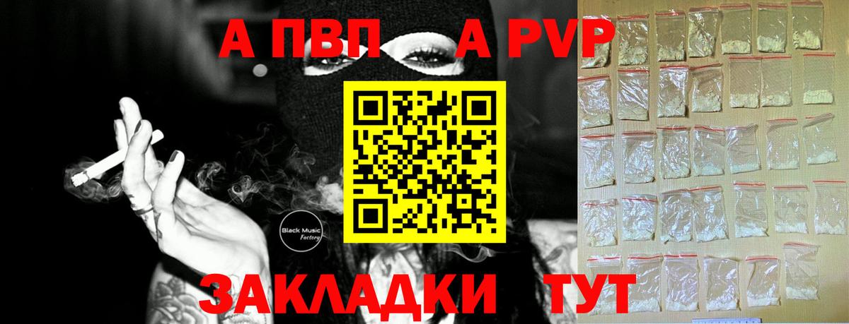 Обнинск  A PVP Соль  Альфа ПВП Crystall  Вход с VPN  Alfa_PVP СК КРИС 