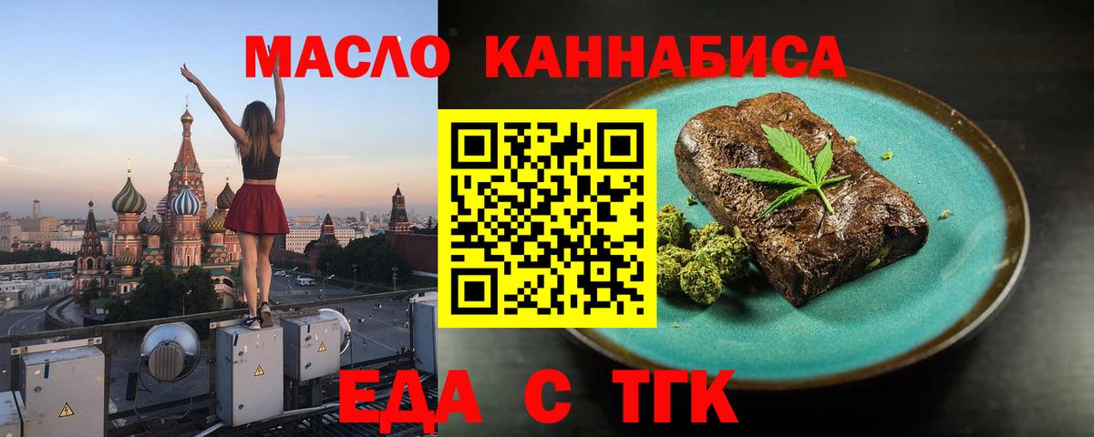 Cannafood марихуана  Вход с VPN  Обнинск 