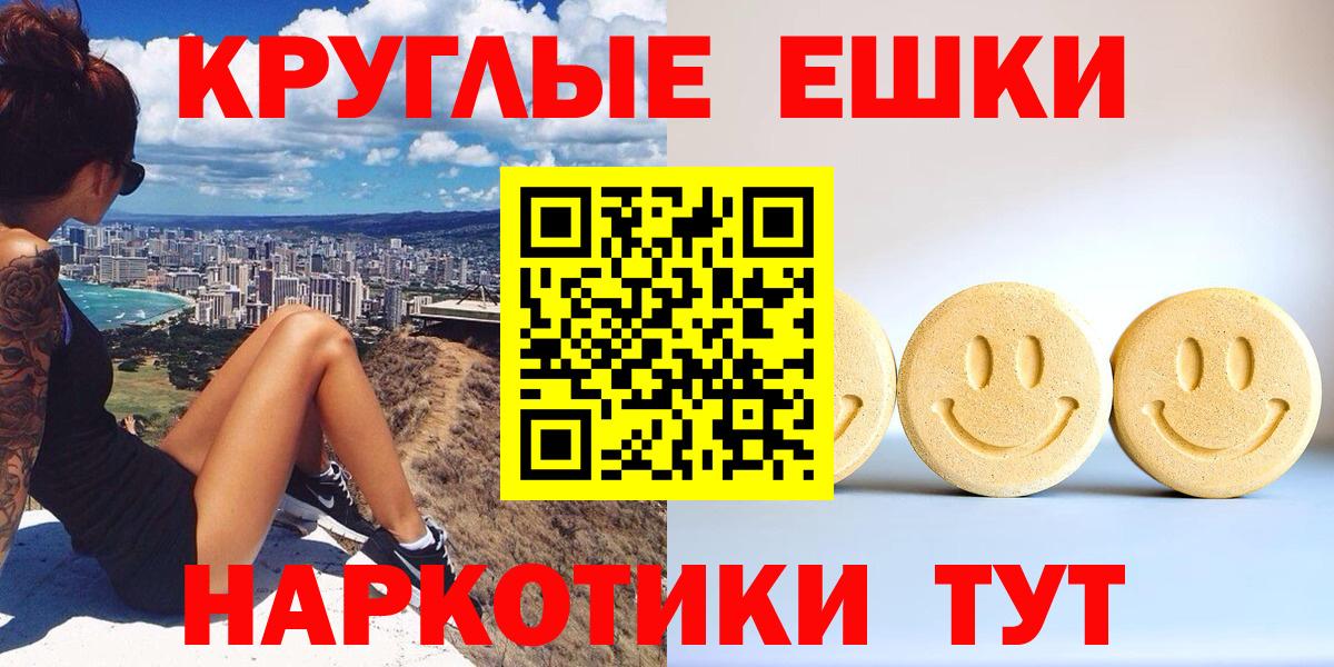 ЭКСТАЗИ  ЭКСТАЗИ 300 mg  Вход с VPN  Обнинск 