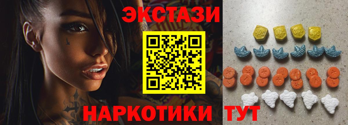 Экстази XTC Обнинск