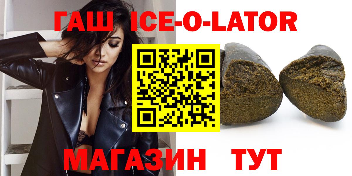 Гашиш гарик Обнинск