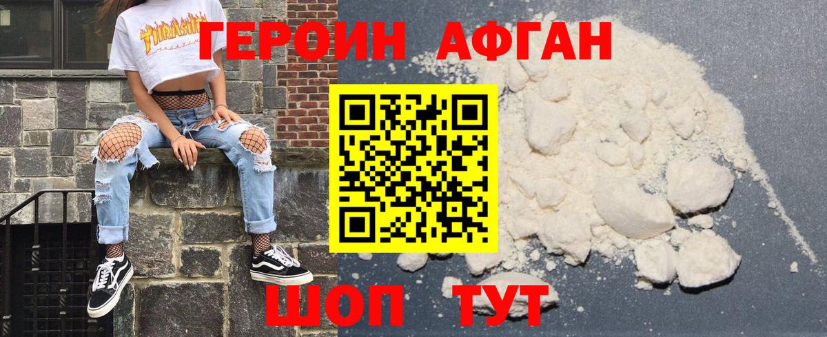 Обнинск  ГЕРОИН VHQ  Вход с VPN 