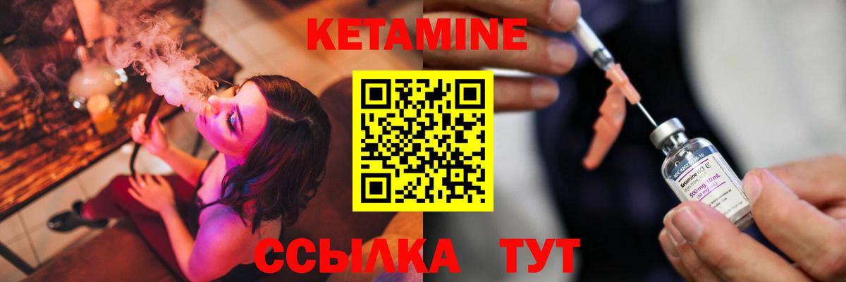 Кетамин VHQ  КЕТАМИН ketamine  Обнинск  Вход с VPN 