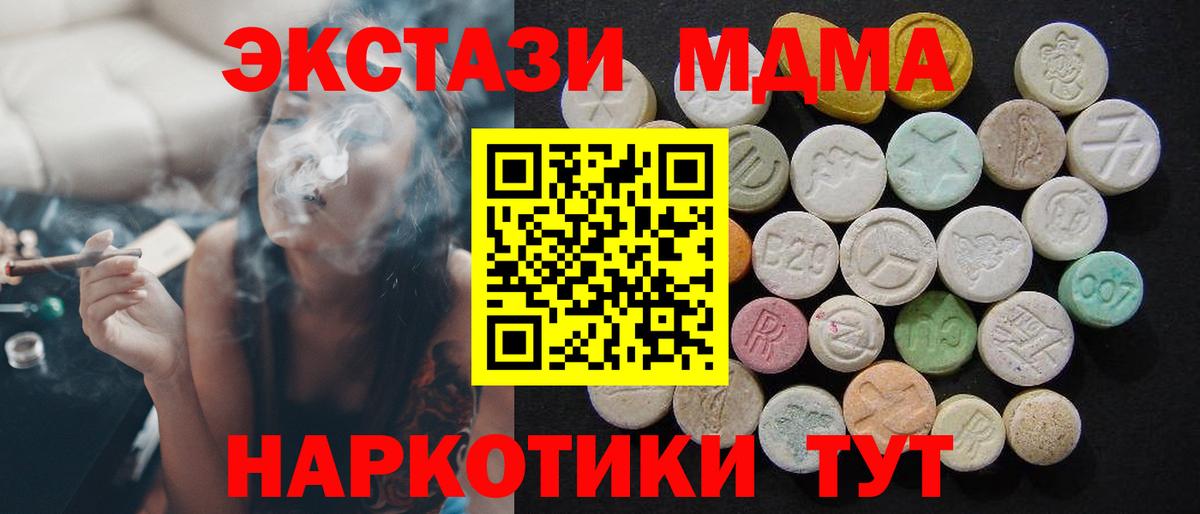 Обнинск  MDMA  Вход с VPN  МДМА Molly 