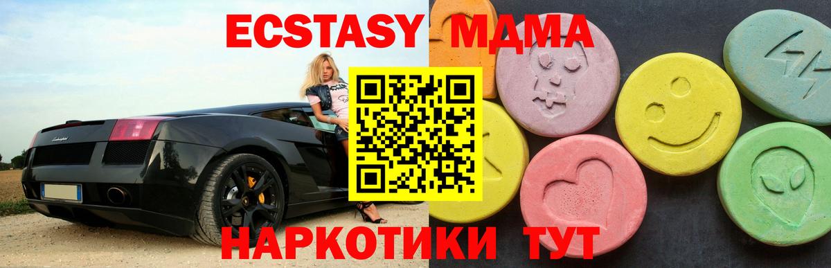 МДМА молли Обнинск