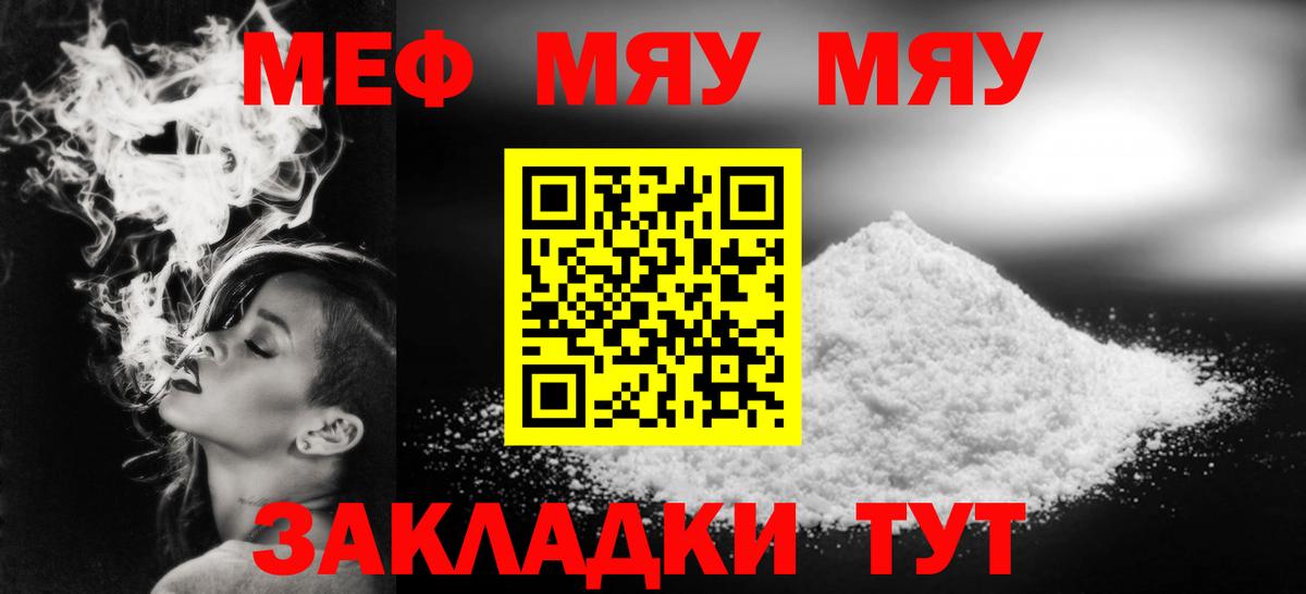 Мефедрон 4 MMC  Мефедрон 4 MMC  Обнинск  купить наркотик  Вход с VPN 