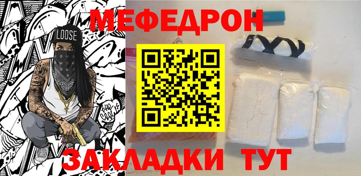 Мефедрон кристаллы Обнинск