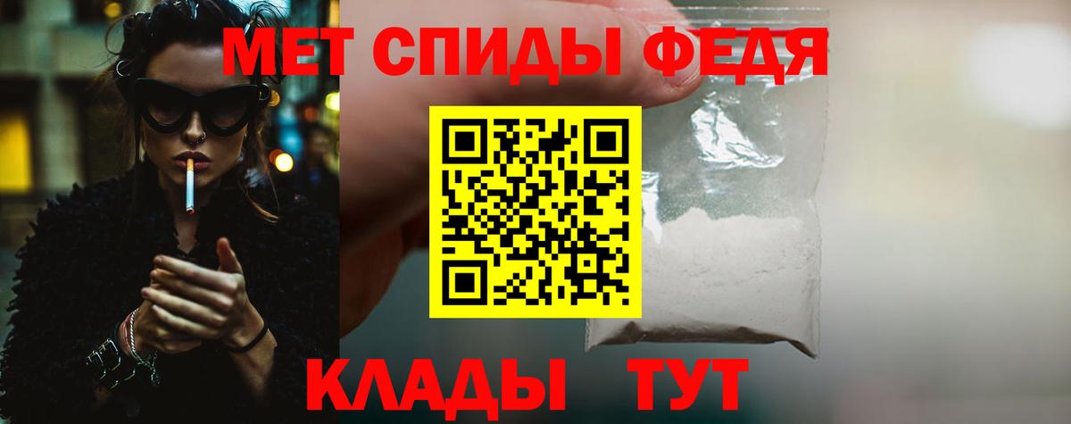 Метамфетамин пудра Обнинск