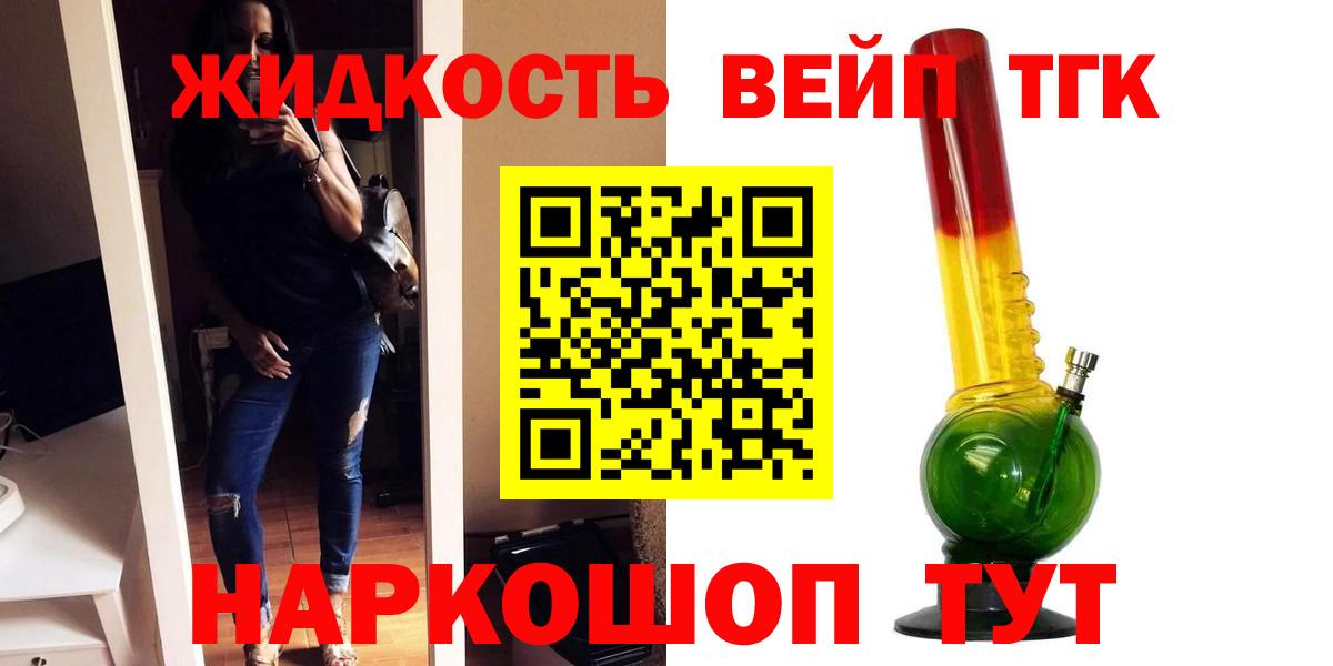Обнинск  Дистиллят ТГК Wax  Вход с VPN  Дистиллят ТГК вейп с тгк 